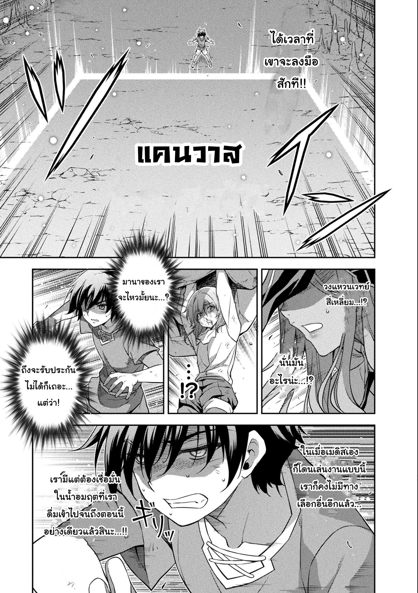 Drawing Saikyou Mangaka Wa Oekaki Skill De Isekai Musou Suru! à¸•à¸­à¸™à¸—à¸µà¹ˆ 7 (1)