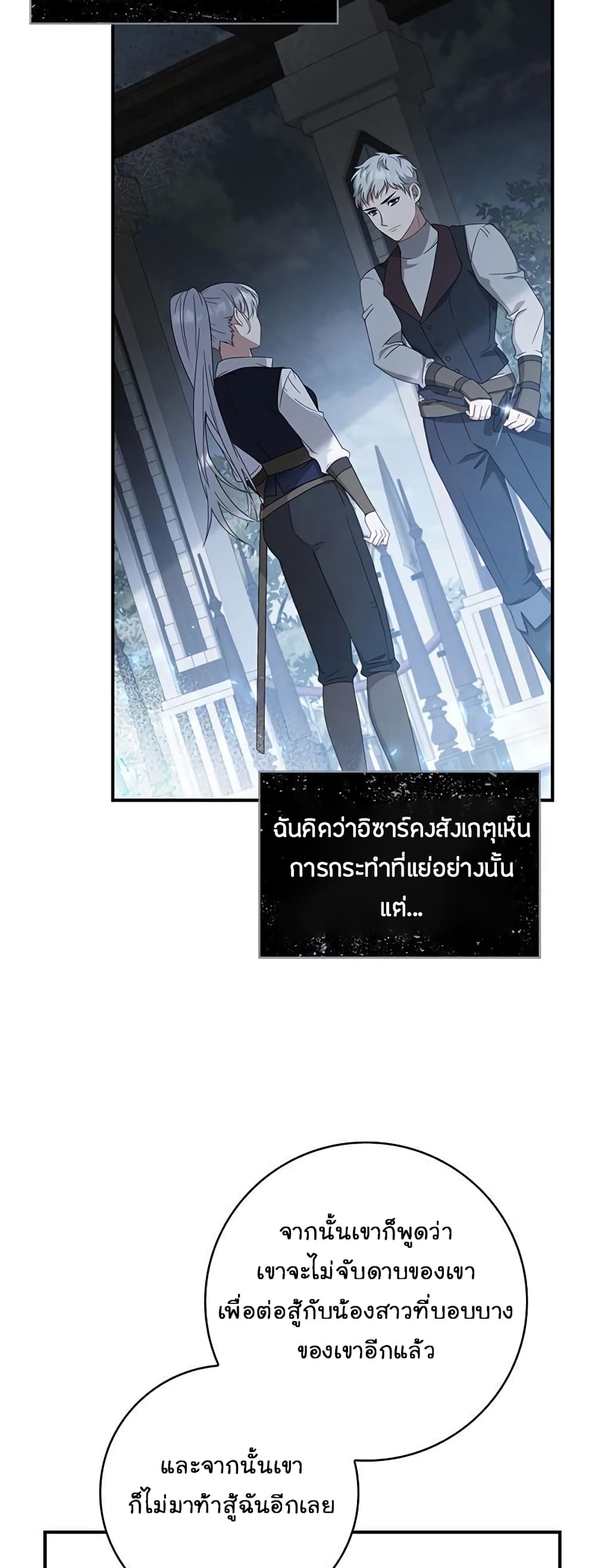 Fakes Don’t Want To Be Real ตอนที่ 7 (35)