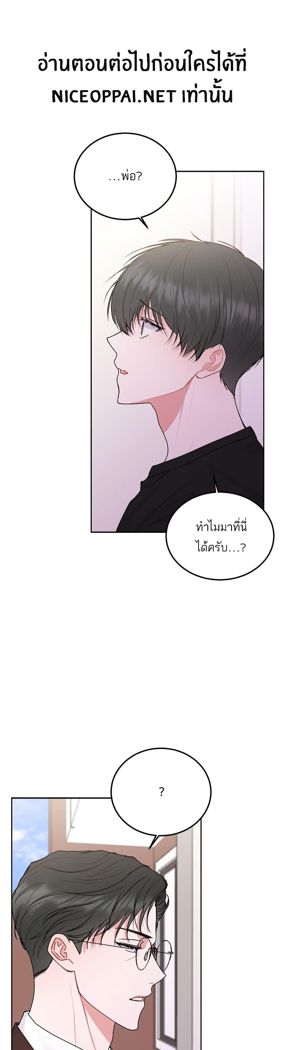 Don’t Cry, Sunbae! 35 (2)
