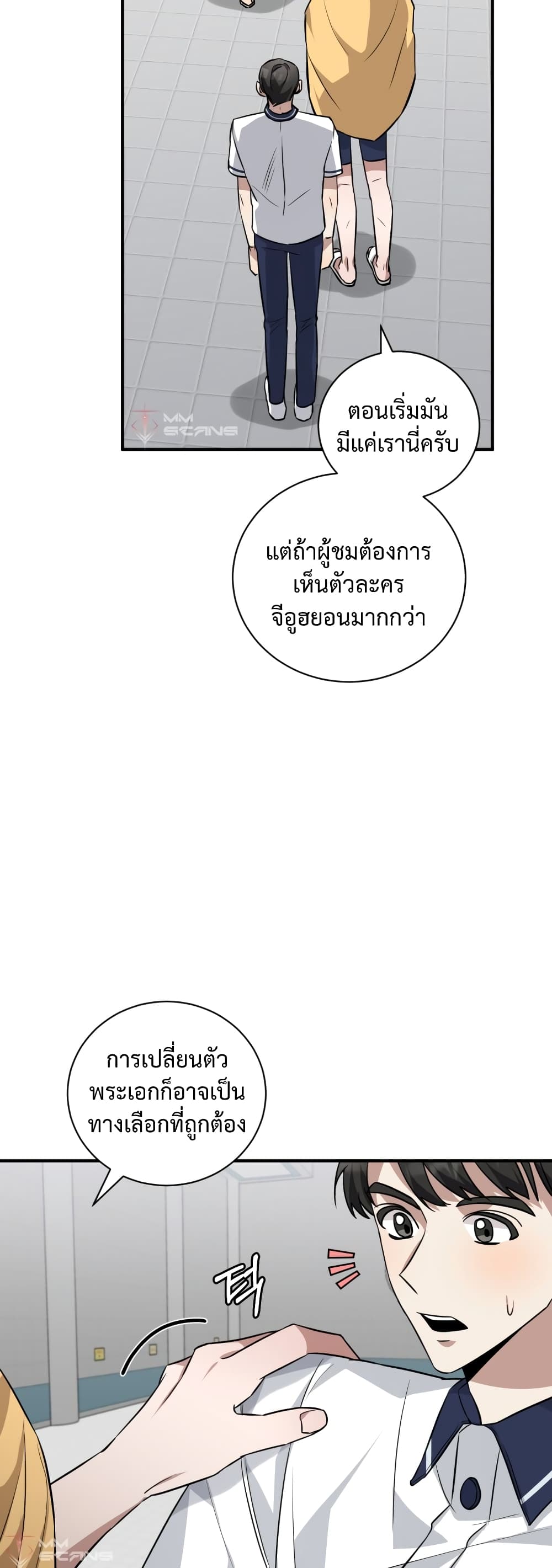 I BECAME A TOP ACTOR JUST BY READING BOOKS 37 09