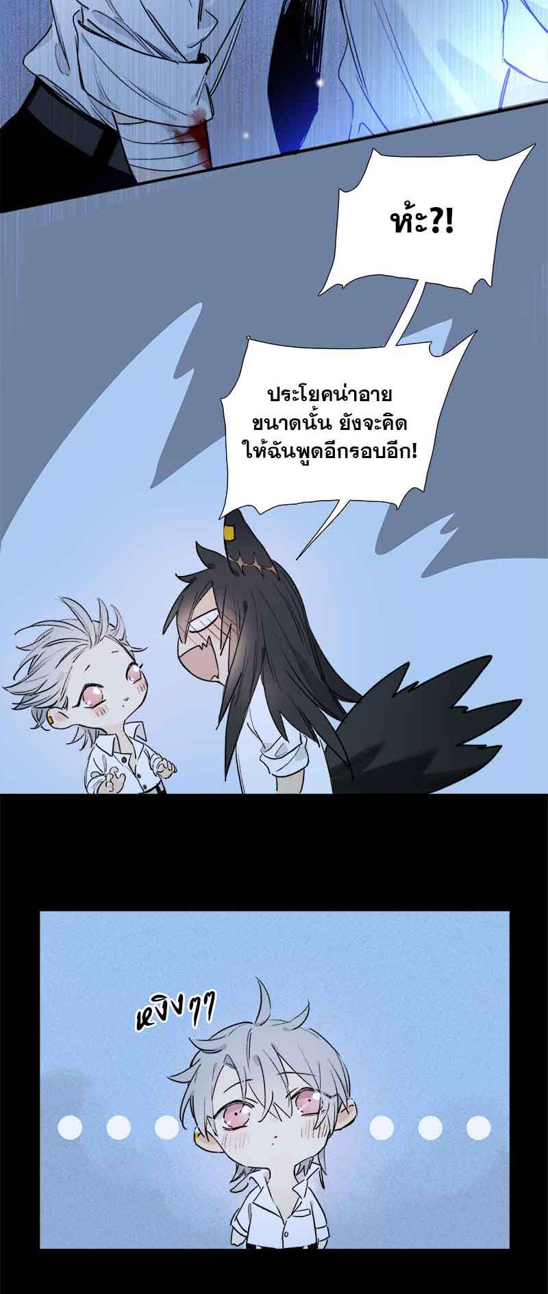 กฎรักแห่งออกัส58 26