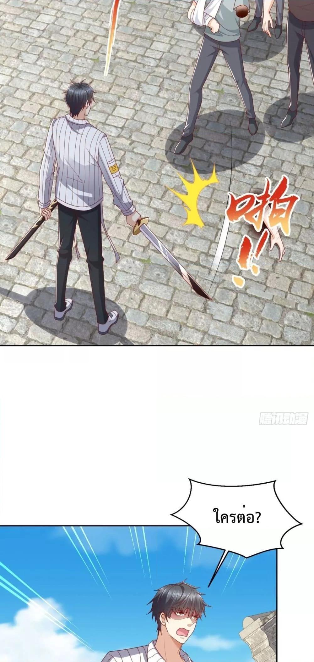 City’s Strongest God of War 24 (13)