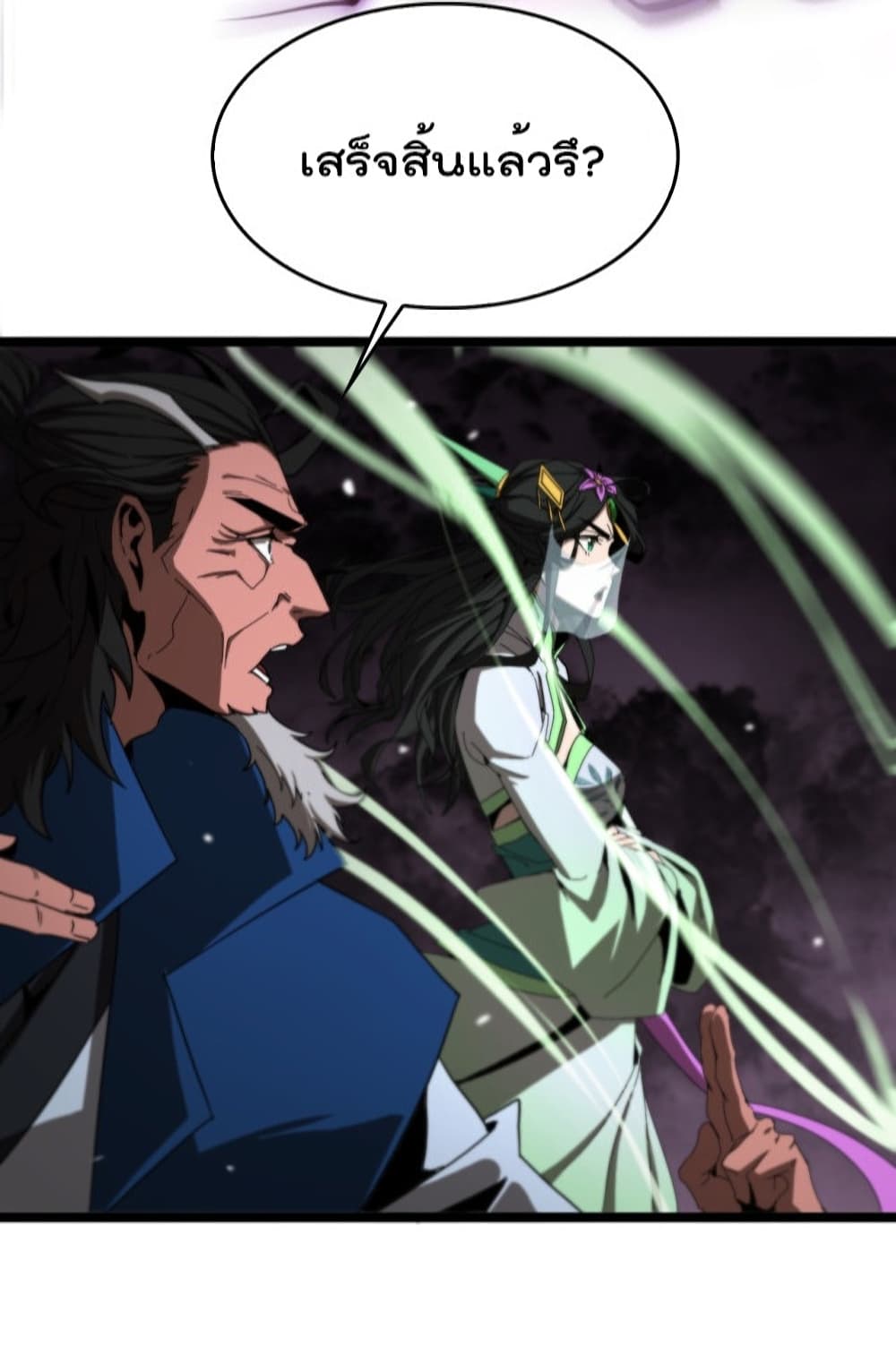 World's Apocalypse Online 122 42