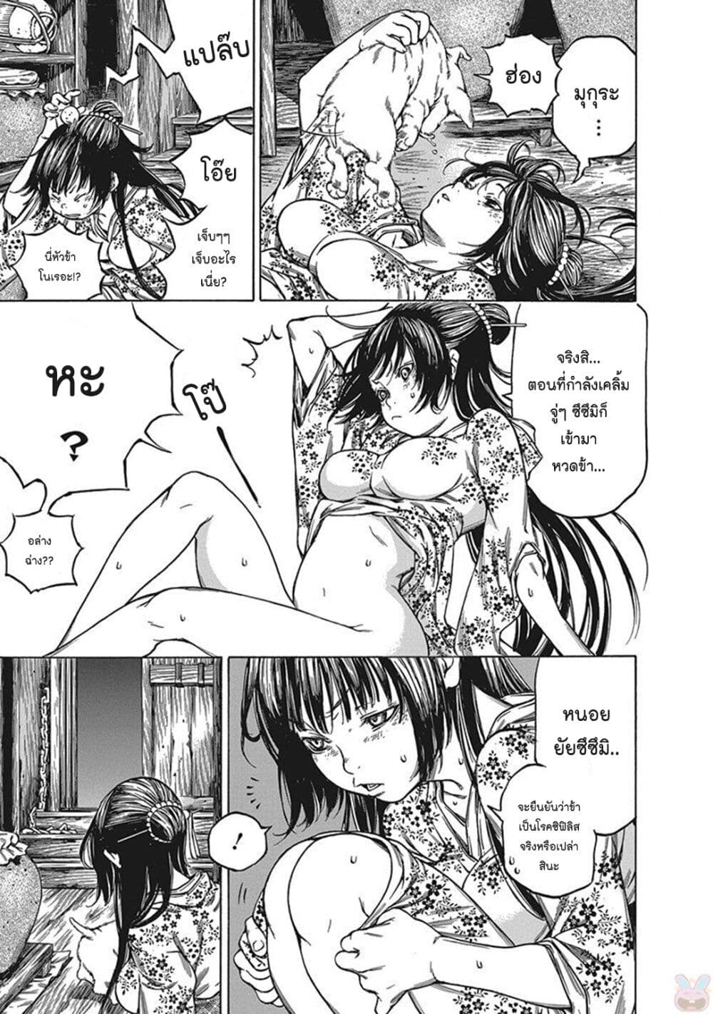 Ateya no Tsubaki 117 02