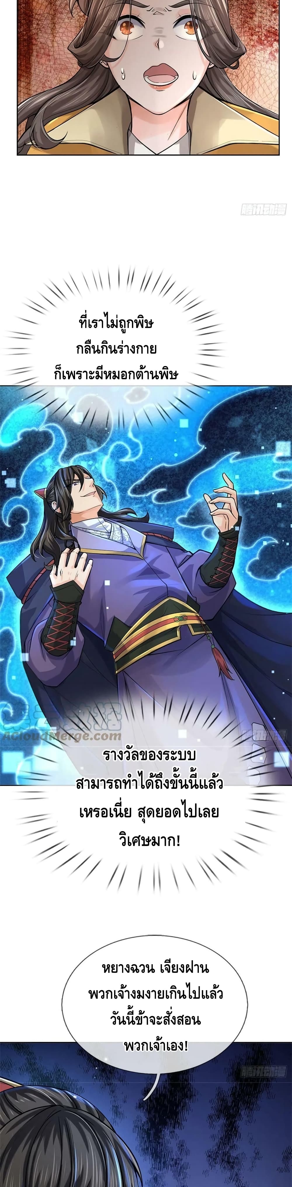 Way of Domination 116 (6)