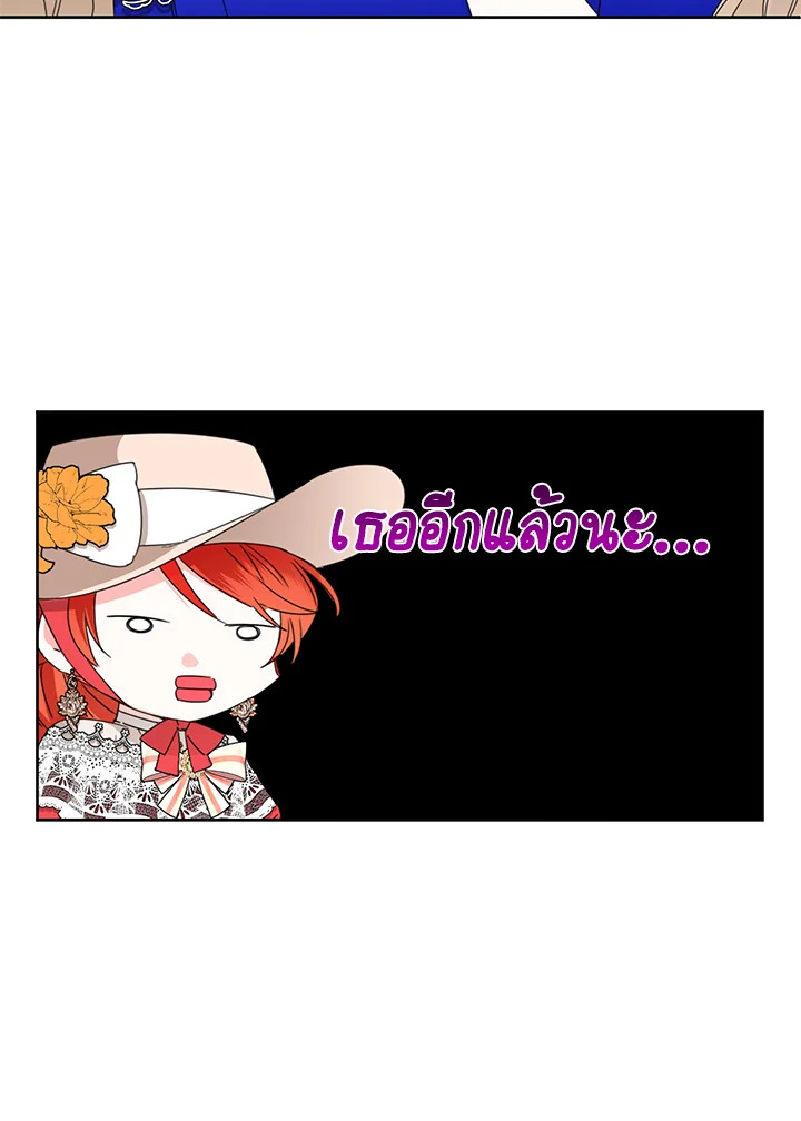 Happy Ending For The Time Limited Villainess 41 84