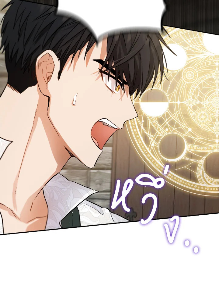 The Princess' Double Life 57 33