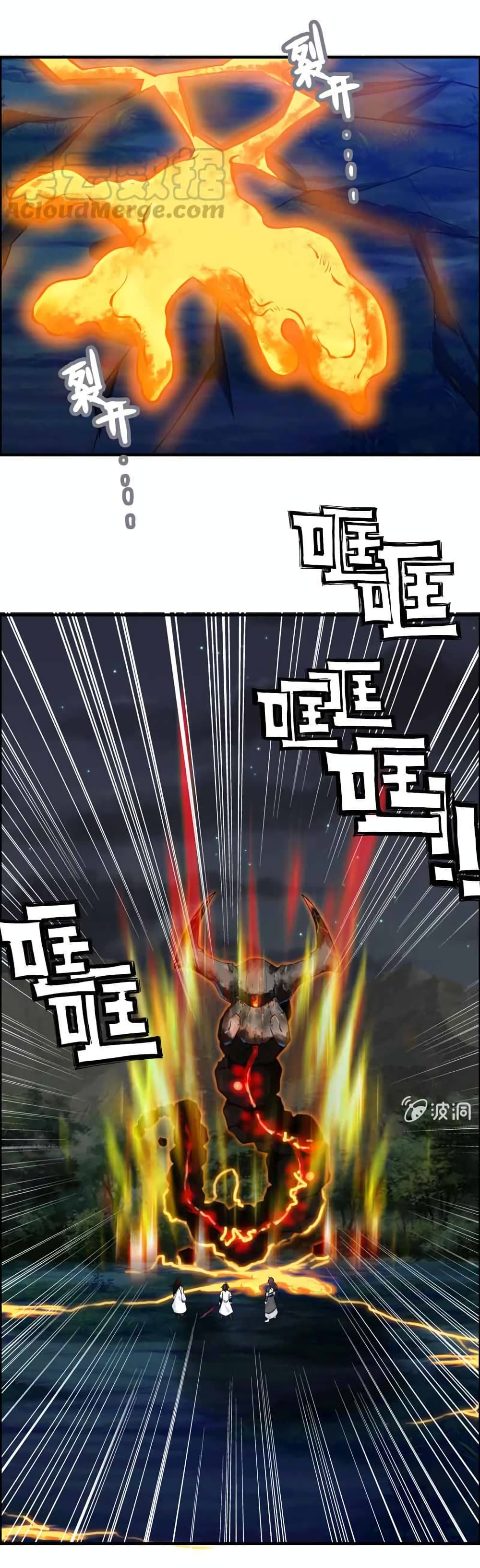 Vengeance of the Heavenly Demon ตอนที่ 110 (20)