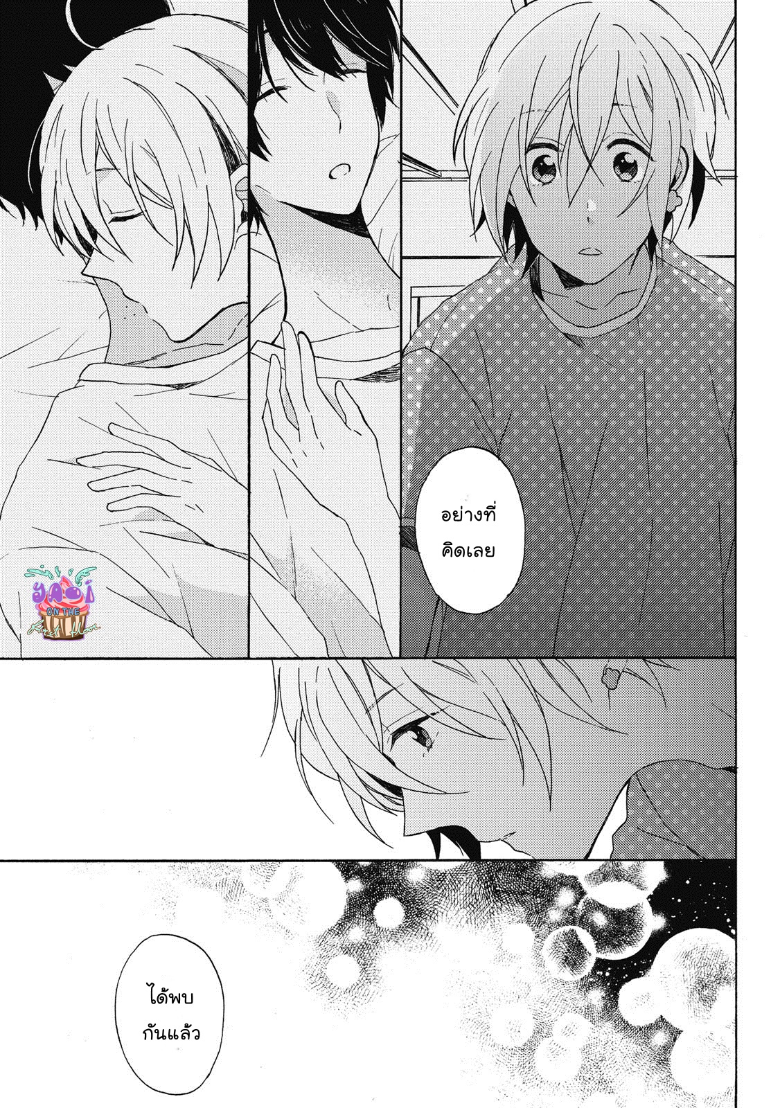 Uchuu de Ichiban Kimi ga Suki 1 20