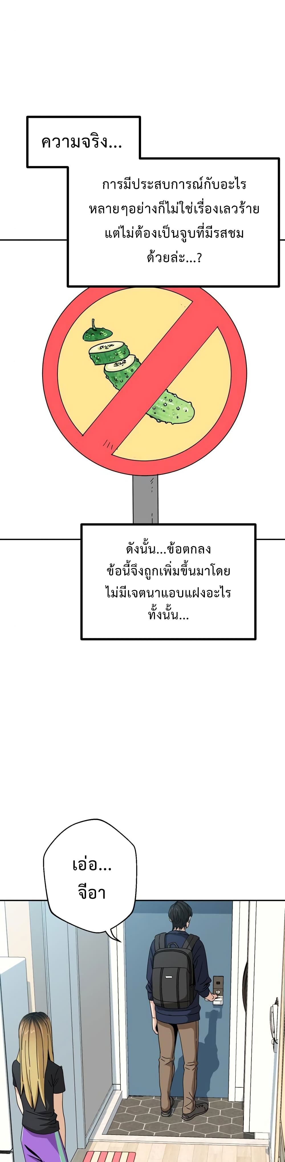 Match Made in Heaven by chance ตอนที่ 37 (32)