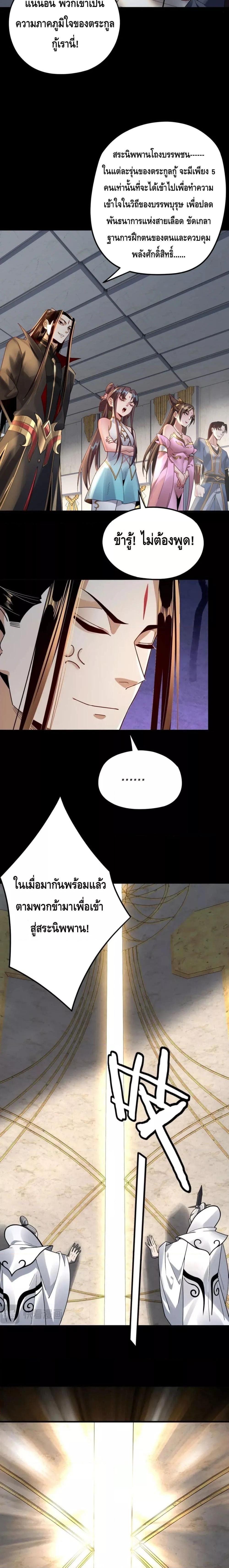 I Am the Fated Villain 96 13