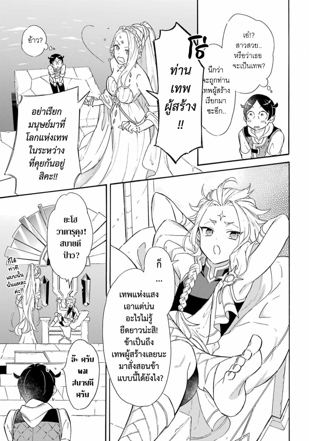 Mezase Gouka Kyakusen!! เกิดชาตินี้พรี่ต้องมีเรือสำราญ 23 (13)