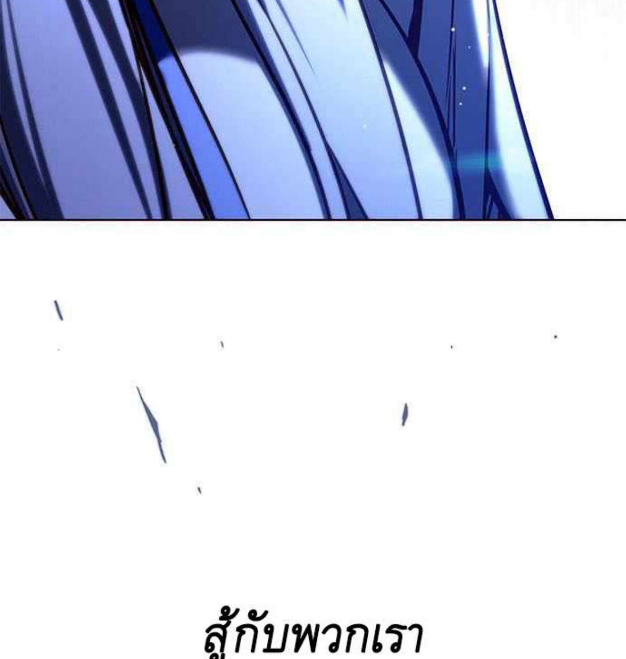 Eleceed 200.93
