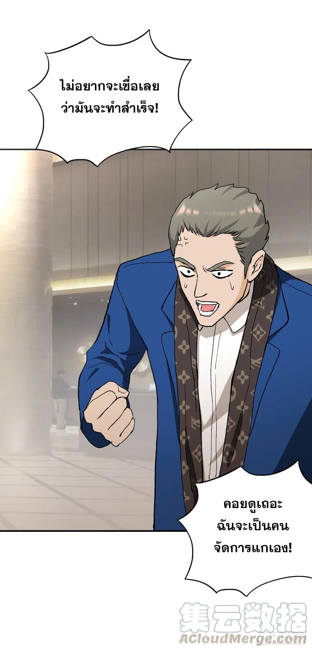 Super Broadcast System ตอนที่ 99 (20)