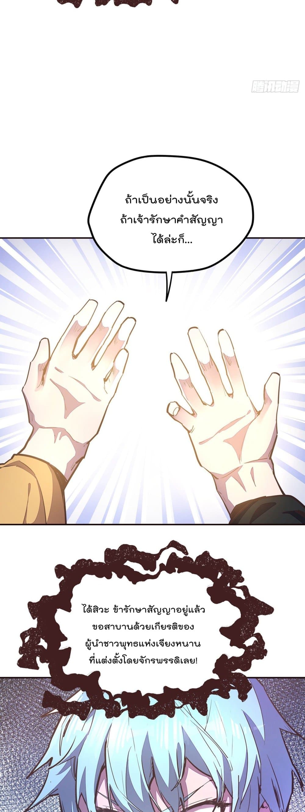 Life And Death ตอนที่ 93 (18)