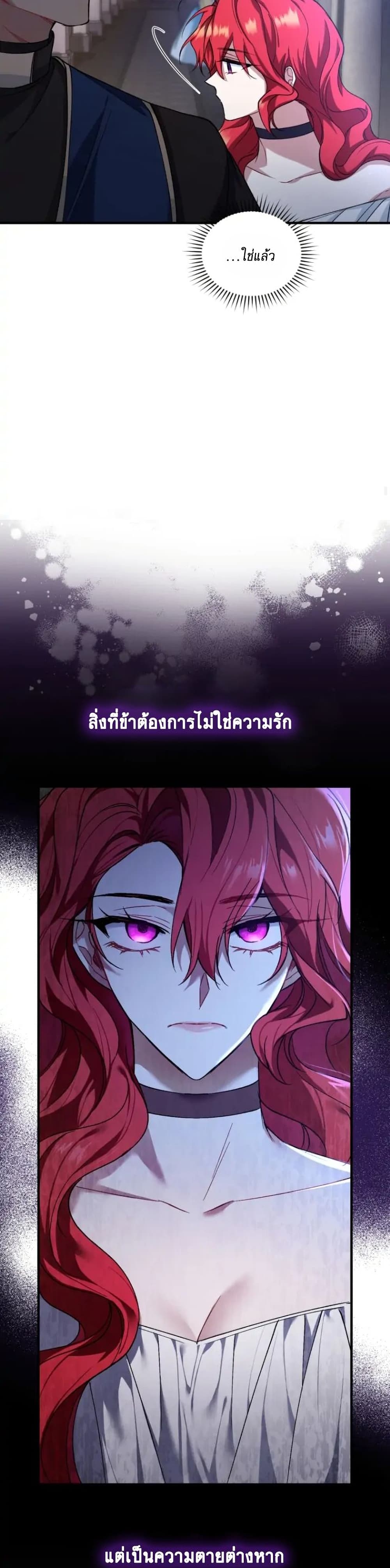 Resetting Lady ตอนที่ 14 (36)