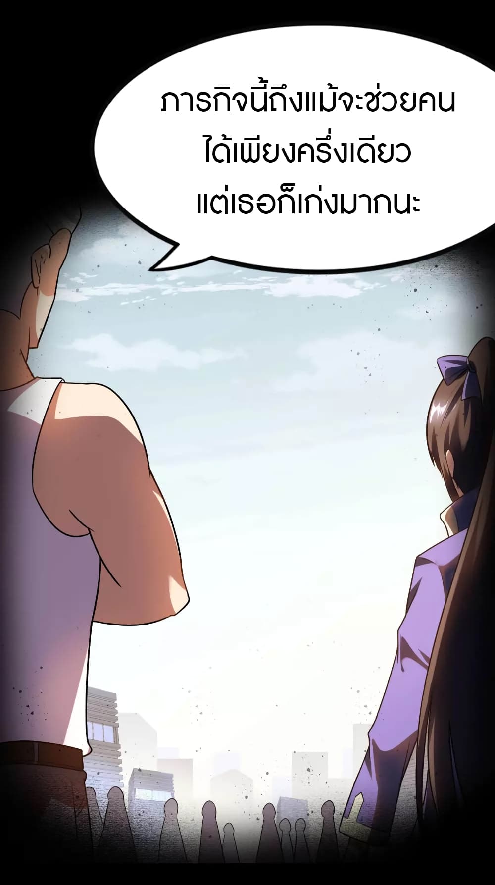 My Girlfriend is a Zombie ตอนที่ 201 (59)