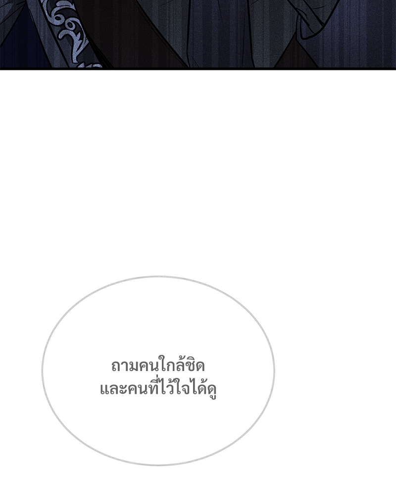 Shadowless Night 19 109