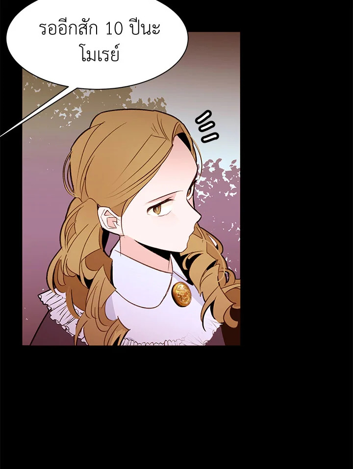 The Stereotypical Life of a Reincarnated Lady 26 44