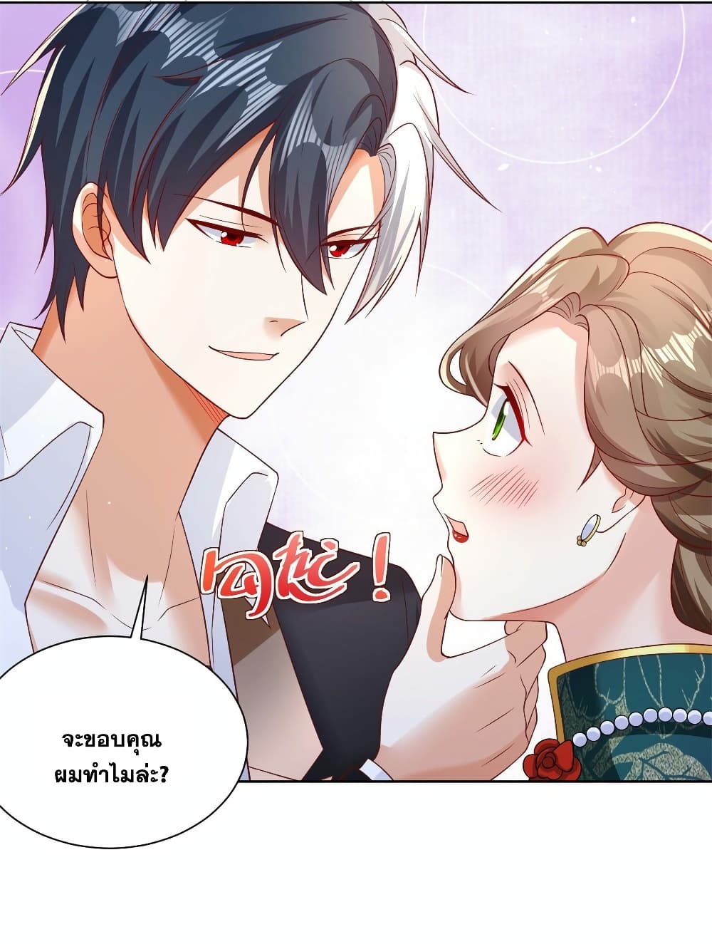 Sorry, I’m A Villain 35 21