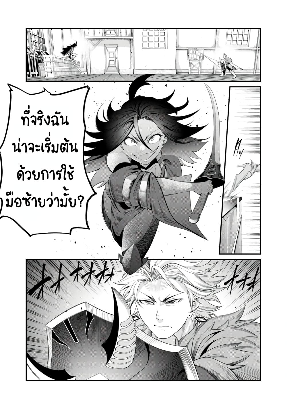 Tsuihou Sareta Tenshou Juu Kishi wa game Chishiki de Musou Suru เธ•เธญเธเธ—เธตเน 26 (2)