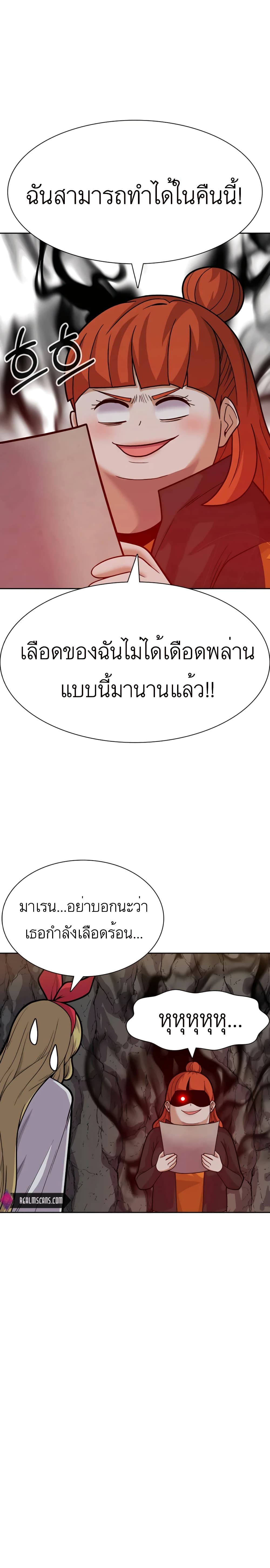 Raising Newbie Heroes In Another World ตอนที่ 26 (17)