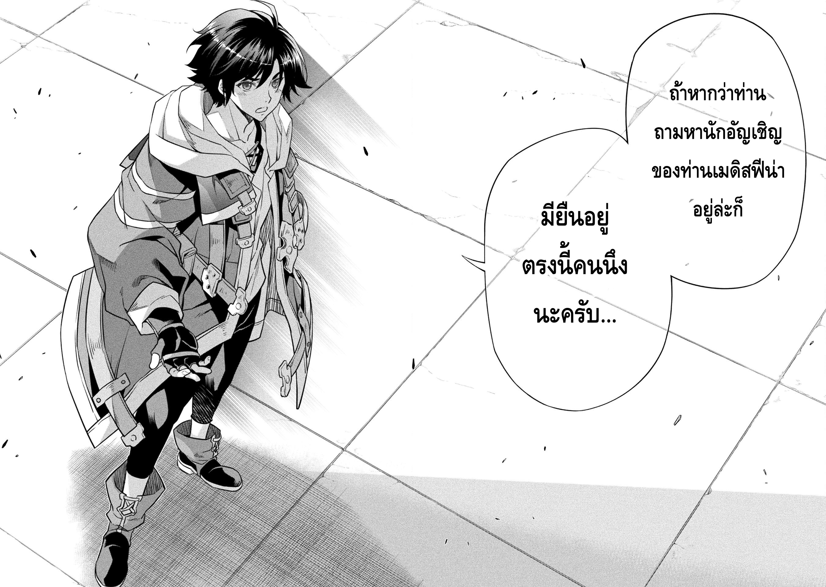 Drawing Saikyou Mangaka Wa Oekaki Skill De Isekai Musou Suru! à¸•à¸­à¸™à¸—à¸µà¹ˆ 29 (16)