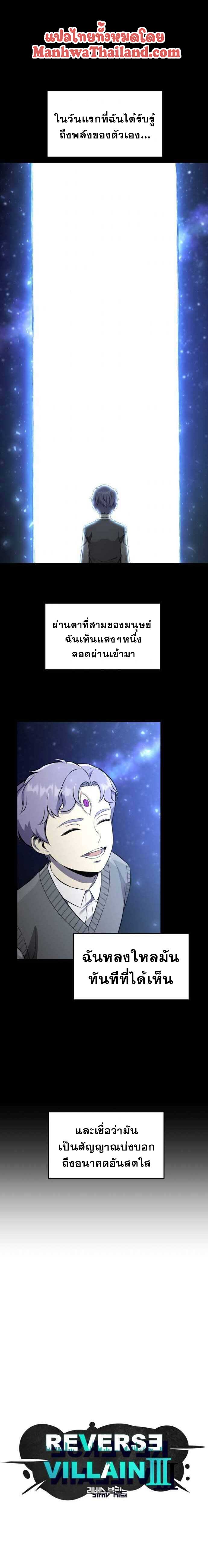 revers villain88 (1)
