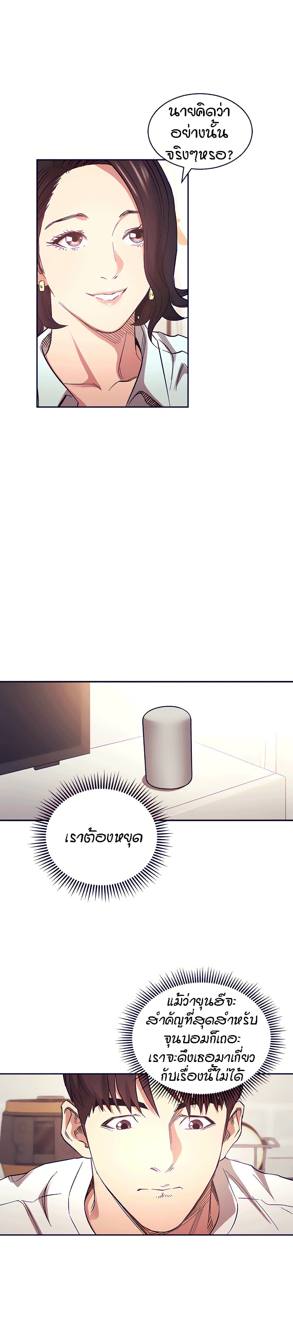 Mother Hunting ตอนที่ 66 (21)