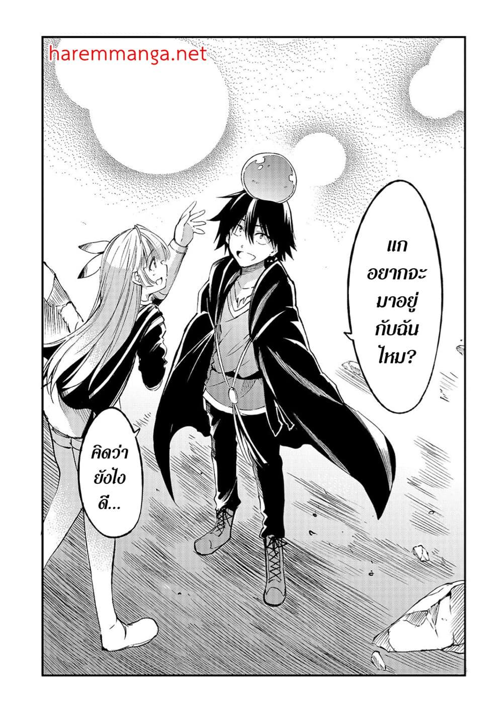 Hitoribocchi no Isekai Kouryaku 96 11