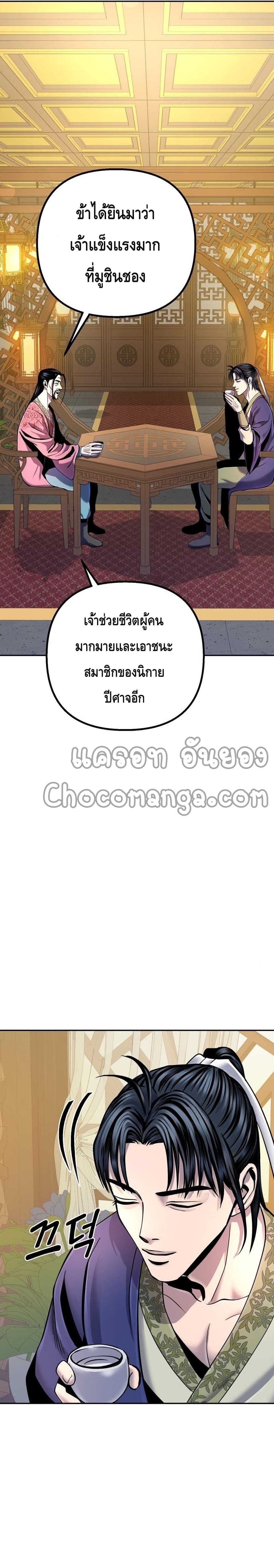 Ha Buk Paeng’s Youngest Son 43 (3)