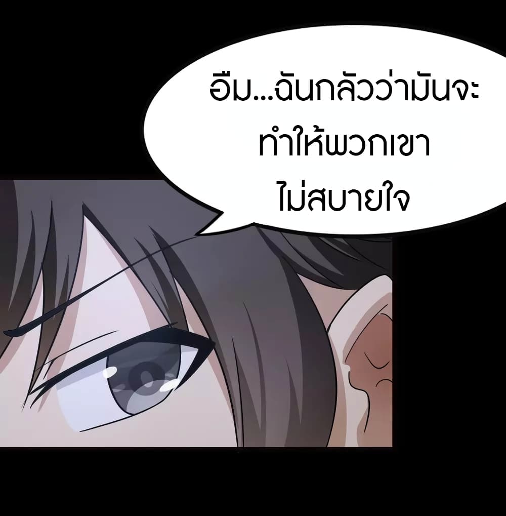 My Girlfriend is a Zombie ตอนที่ 201 (7)