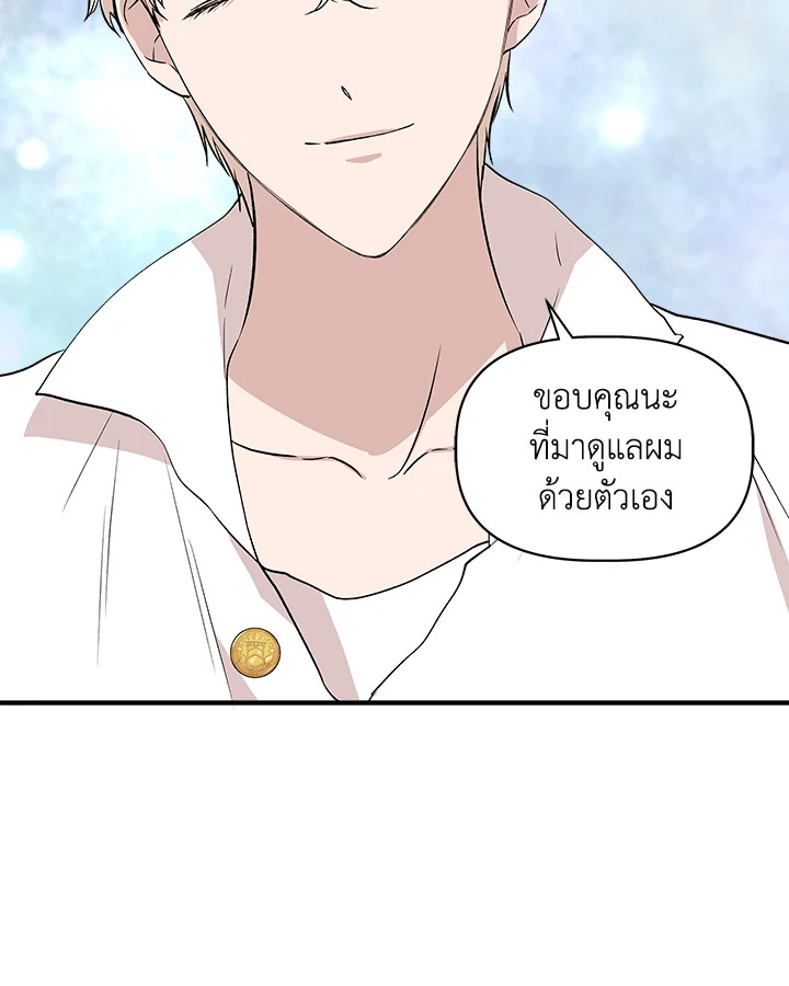 Cinderella Wasn’t Me 33 32
