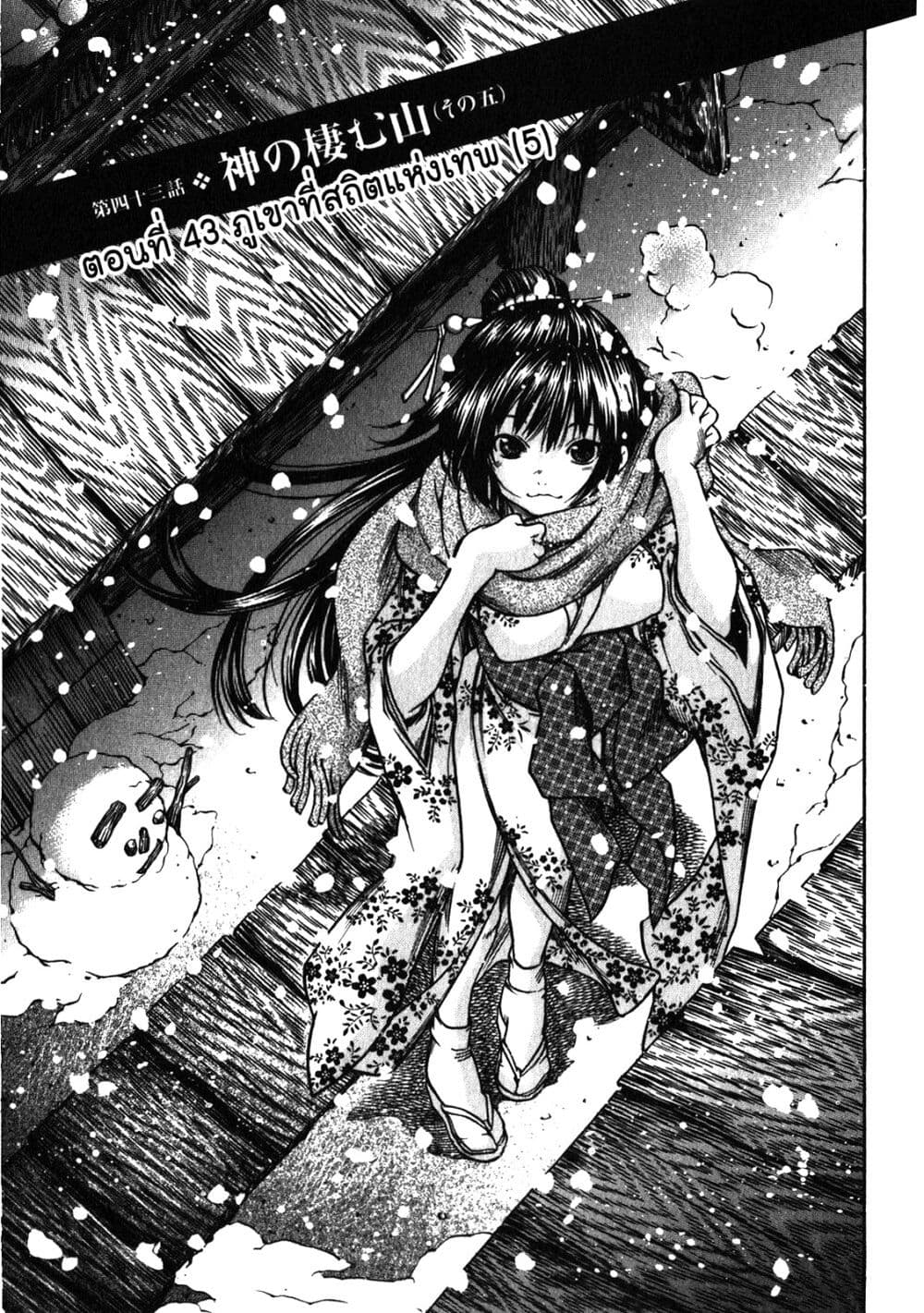 Ateya no Tsubaki 43 01