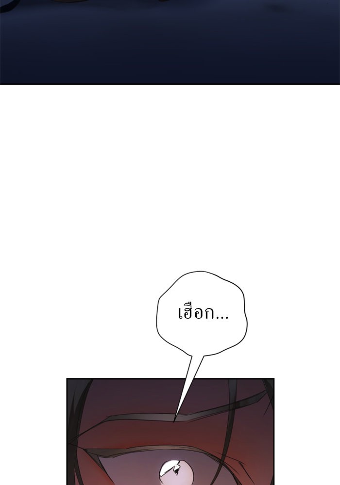 Your Throne 97 (145)