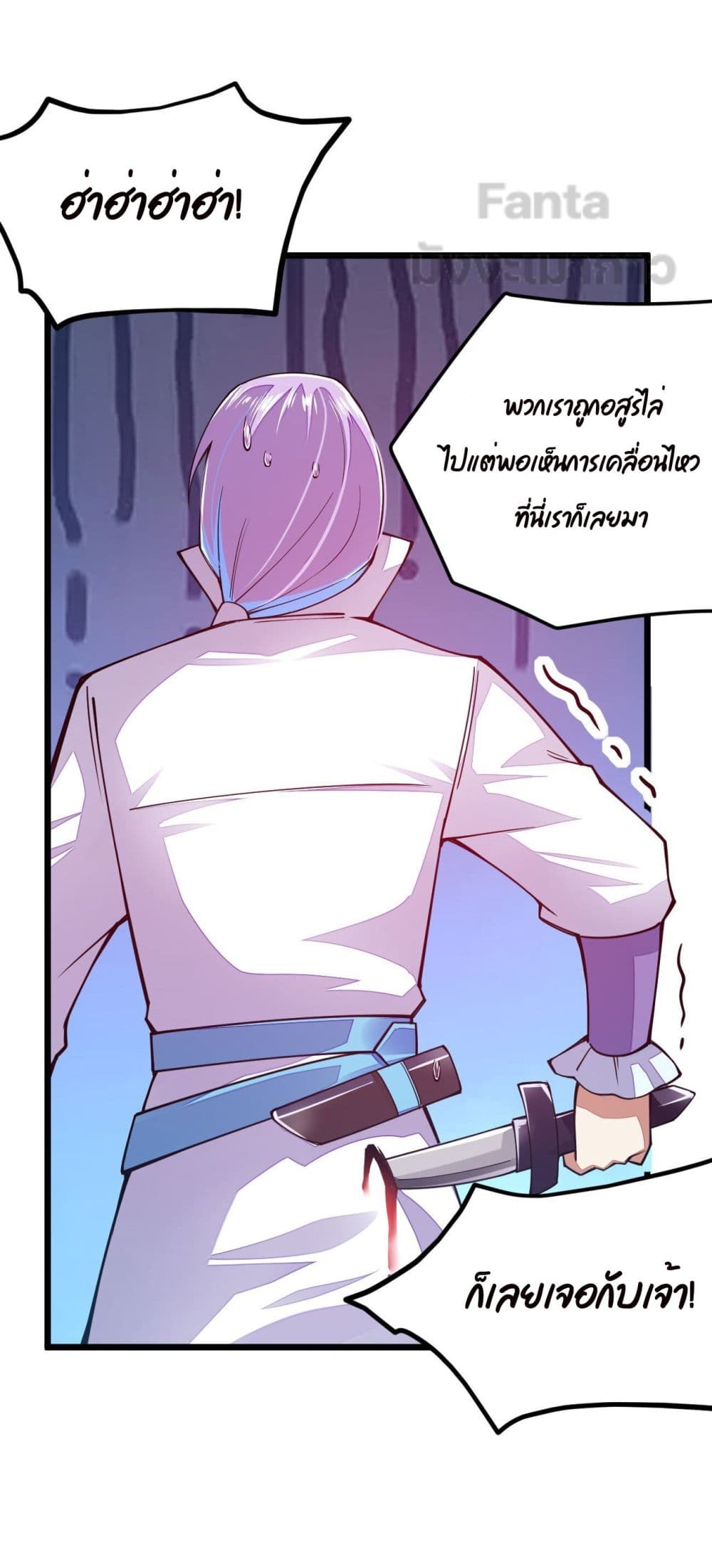 Sword God’s Life Is Not That Boring ตอนที่ 23 (61)