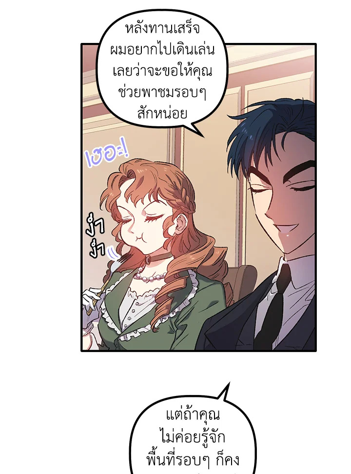 Is It a Fortune or Is It a Woe 3 016