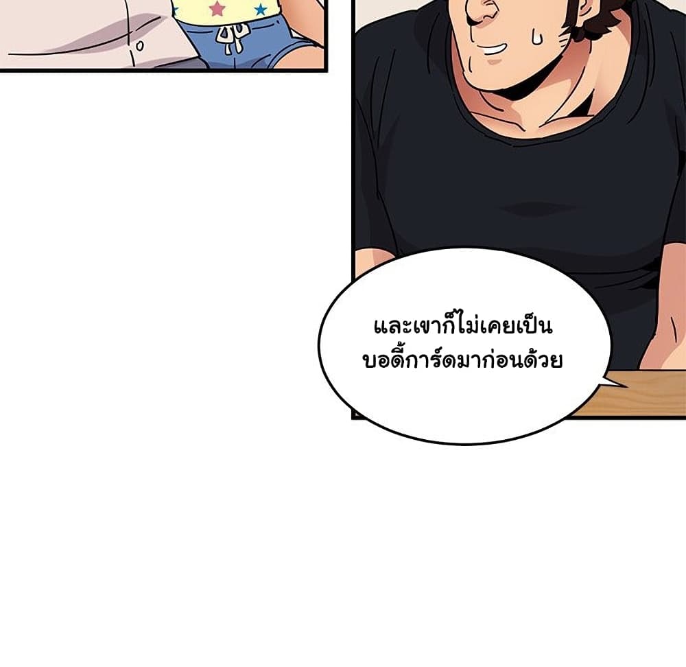 Dog on Patrol ตอนที่ 41 (83)