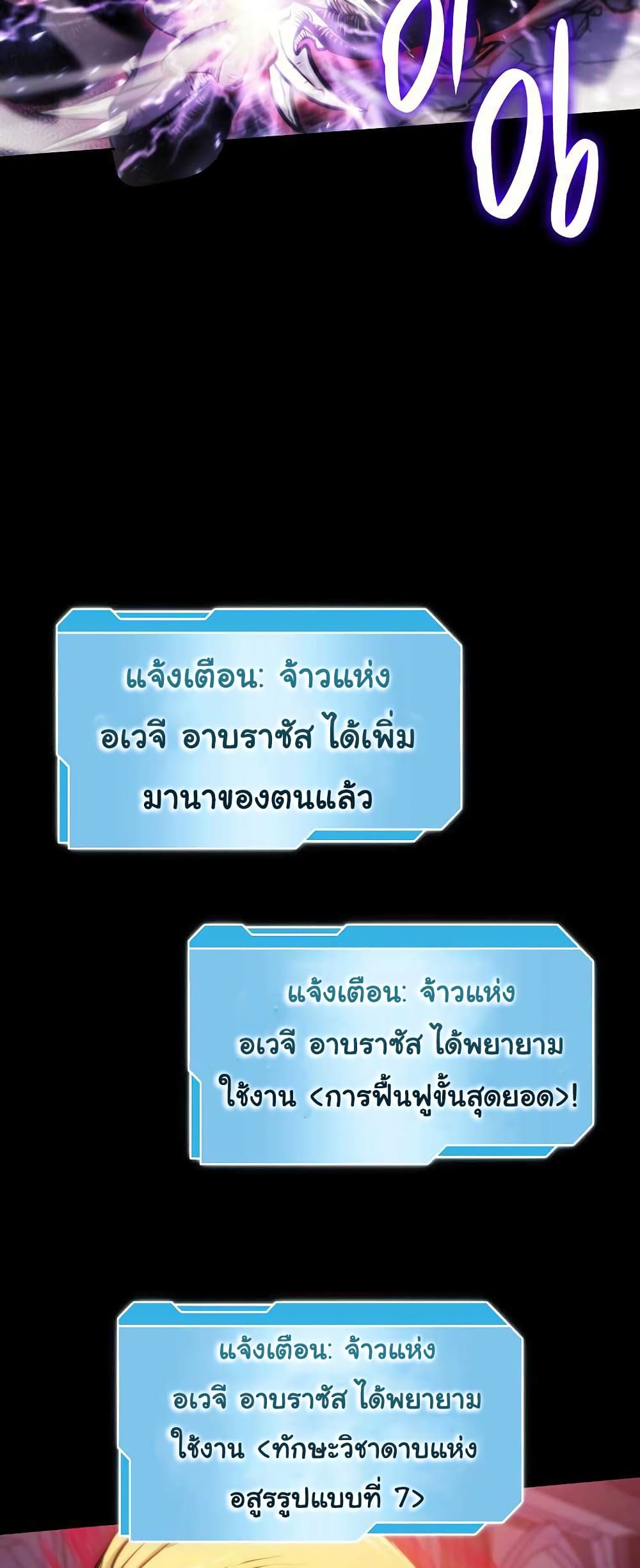 I Returned as an FFF Class Witch Doctor ตอนที่ 1 (31)