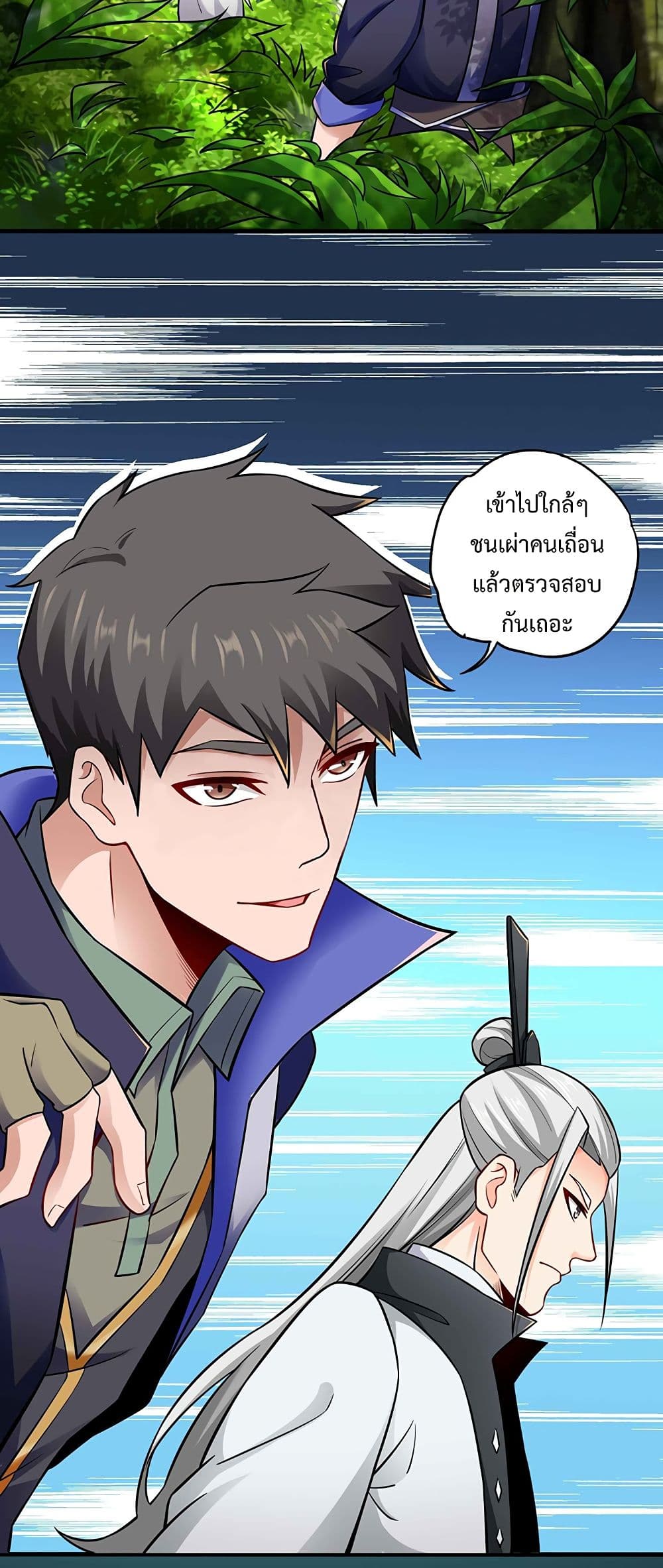 Super Warrior in Another World 178 (25)