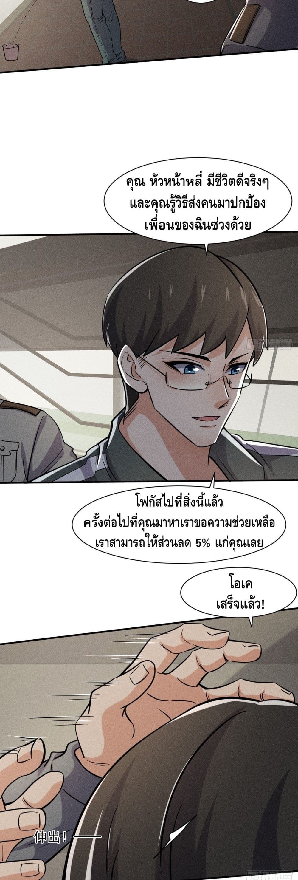 A Golden Palace in the Last Days ตอนที่ 50 (22)