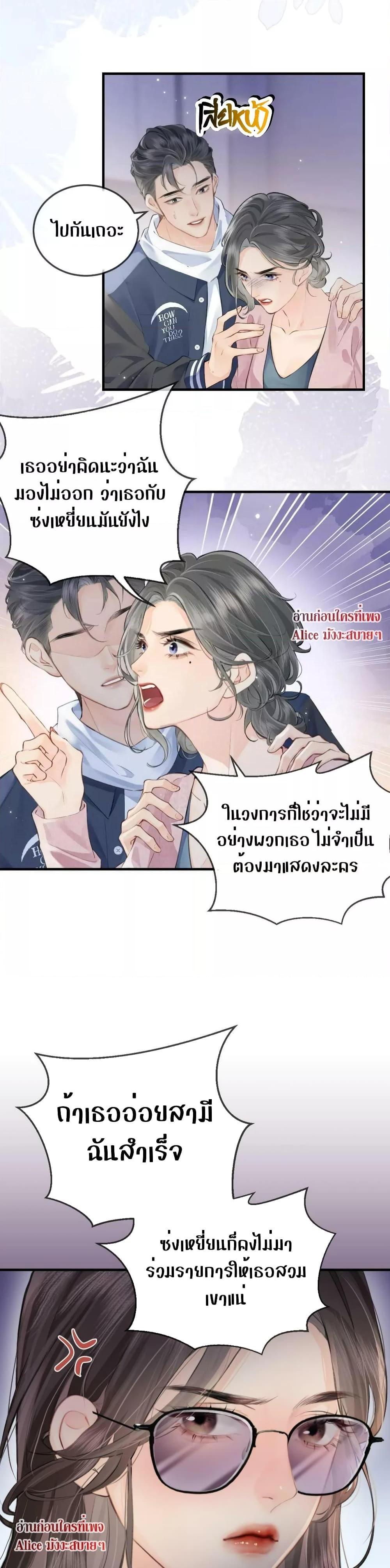 The Top Couple Is a Bit Sweet – คู่รักสุดฮอตแสนหวาน ตอนที่ 9 (12)