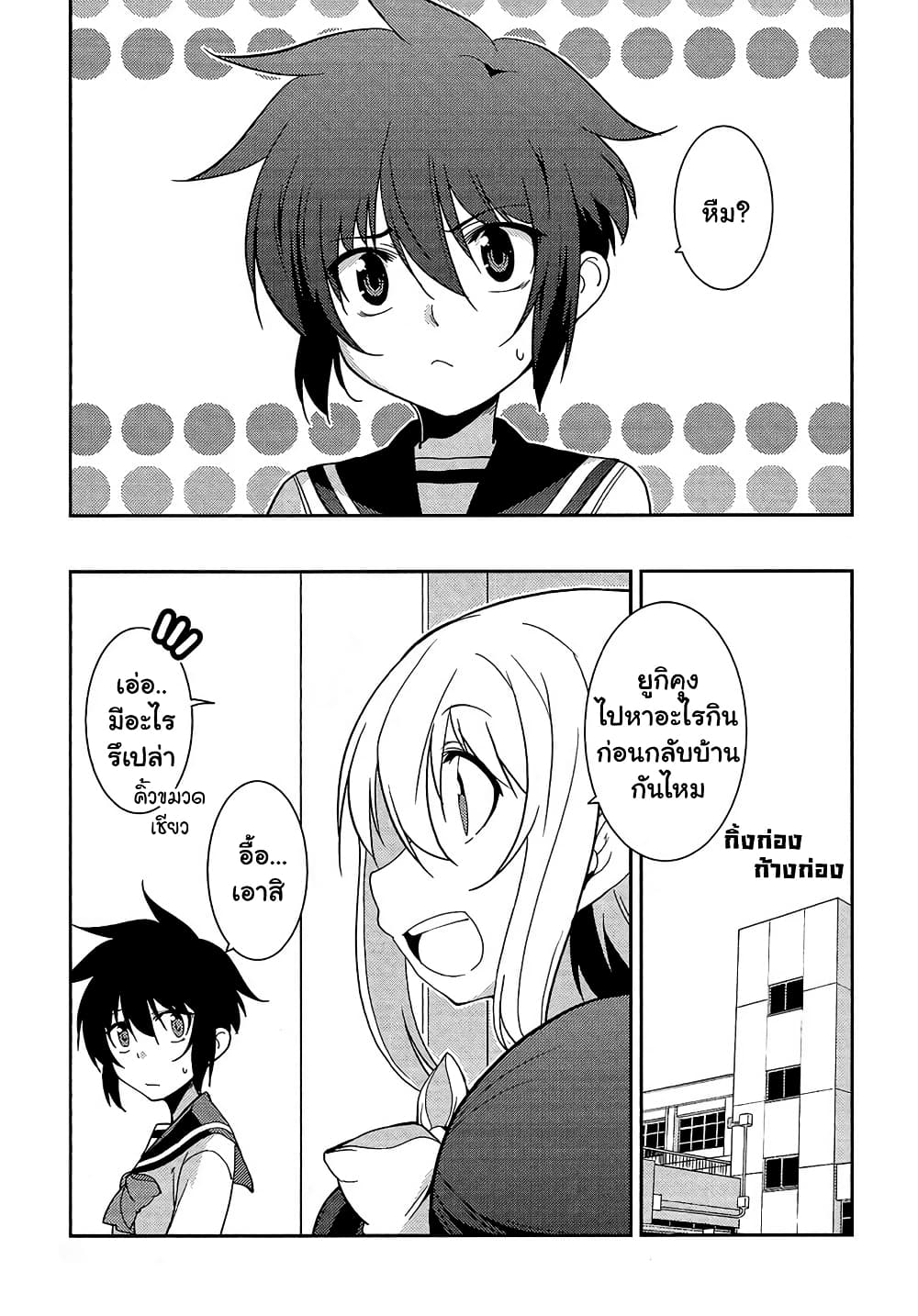 Boku to Boku ตอนที่ 10 (7)