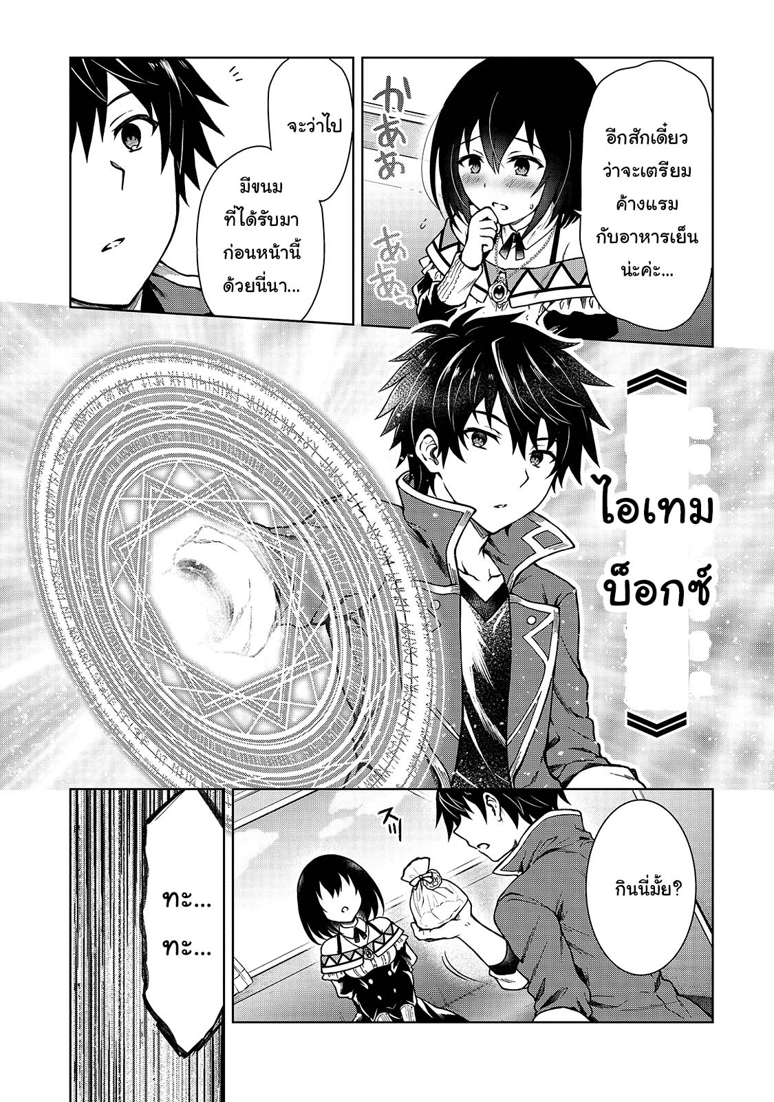 D kyuu Boukensha no 3 (18)