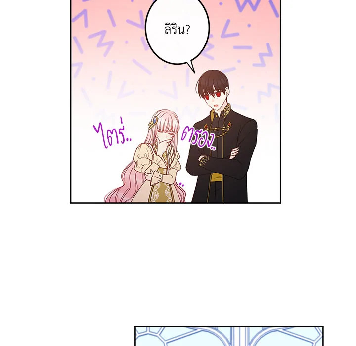 This Is an Obvious Fraudulent Marriage 35 110