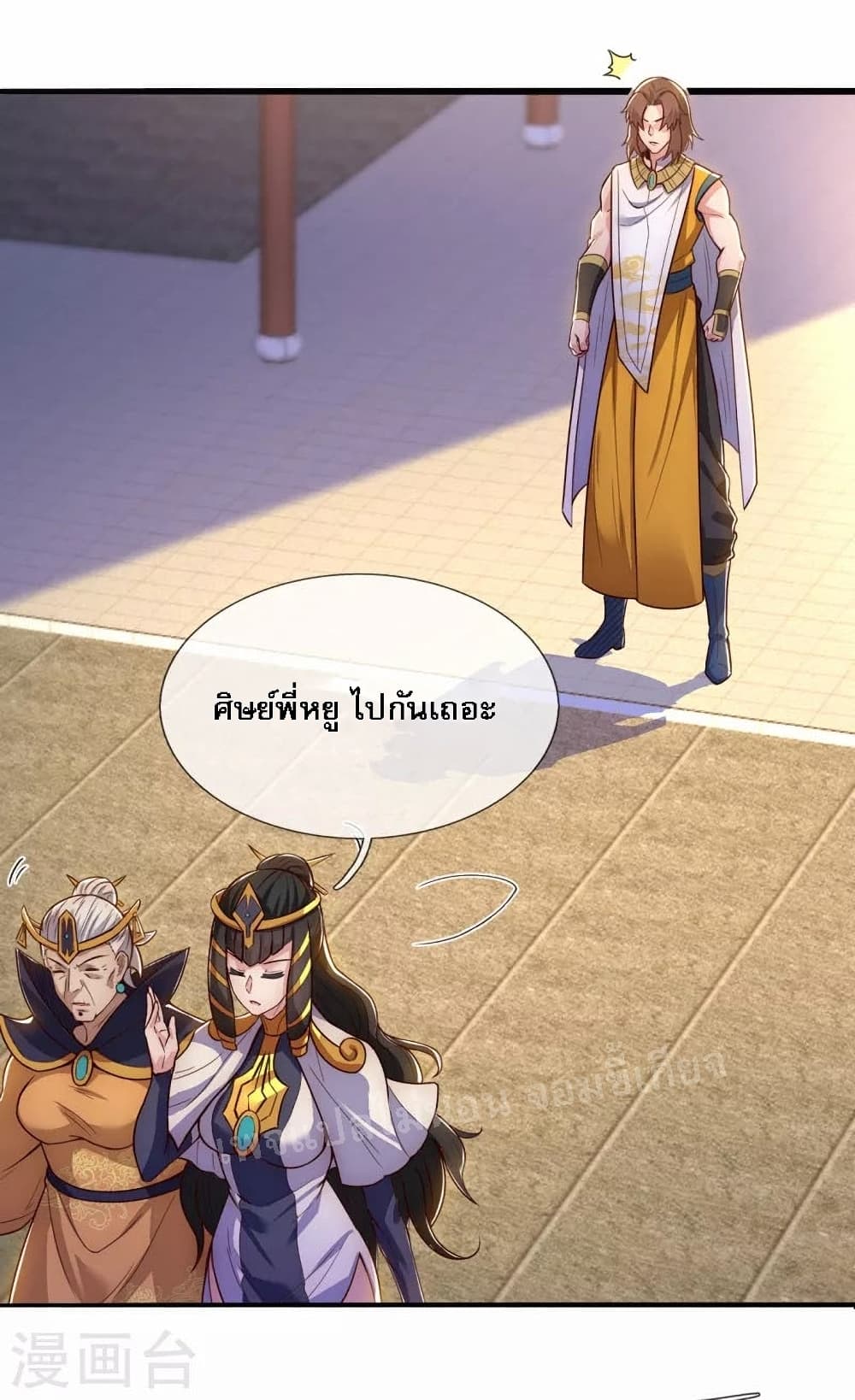 returning to take revenge of the god demon king ตอนที่33 13