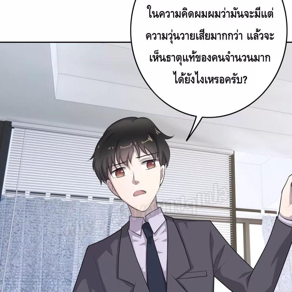 Reversal relationship สัมพันธ์ยูเทิร์น ตอนที่ 5 (23)