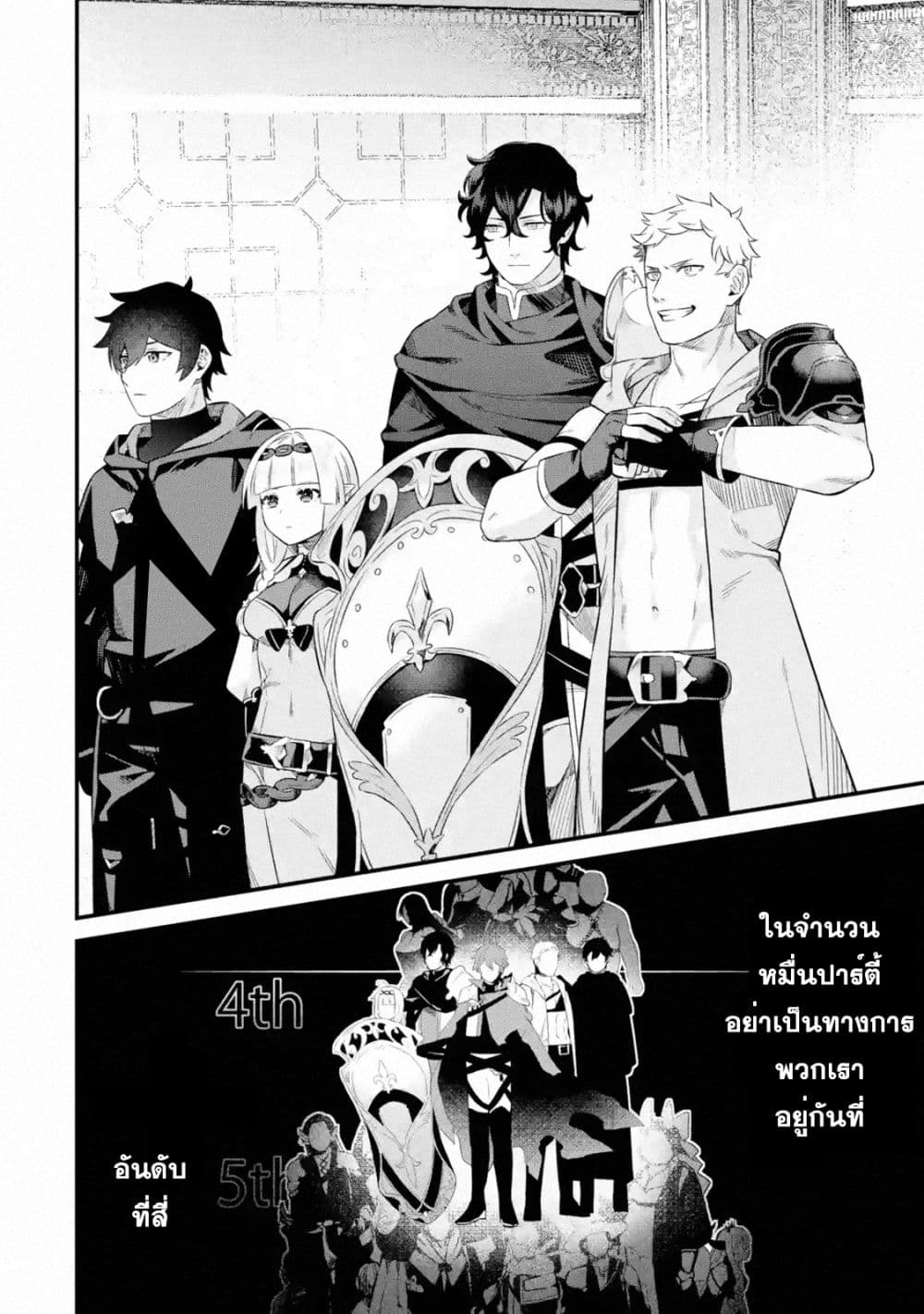 Nankoufuraku no Maoujou e Youkoso เธ•เธญเธเธ—เธตเน 1 (40)