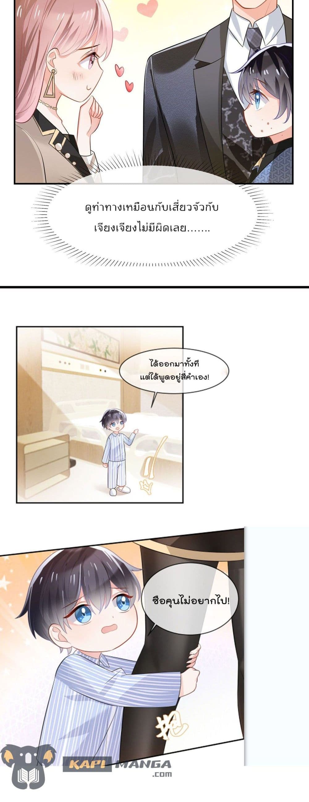 Oh My Baby ตอนที่ 1 (16)