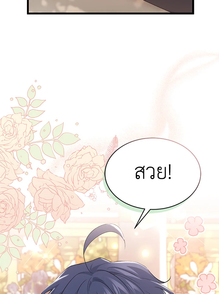 The Symbiotic Relationship Between a Panther and a Rabbit 75 085